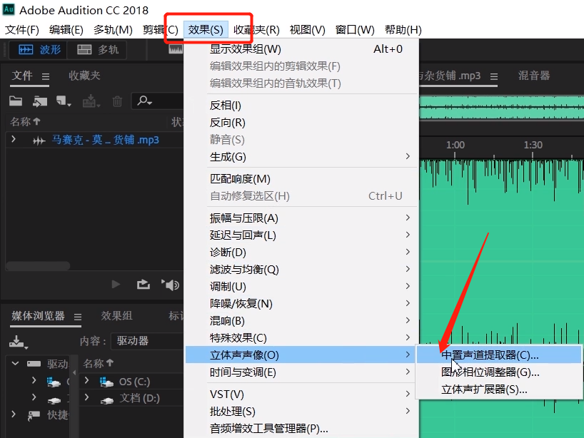 我来说说adobe audition消除人声的方法教程