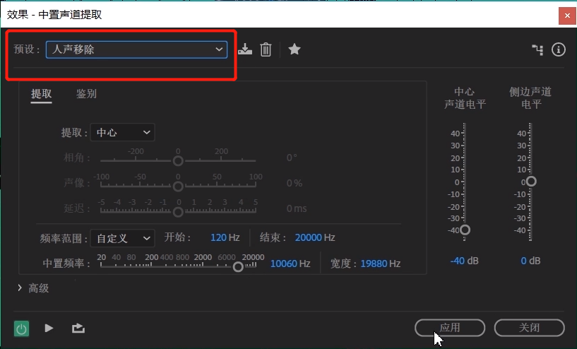 我来说说adobe audition消除人声的方法教程