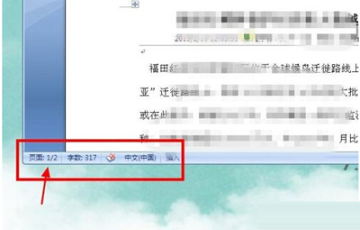 我来说说office2007查看word文档页数的具体操作 我来说说offer薪资