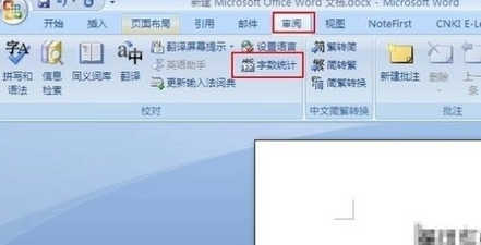 我来说说office2007查看word文档页数的具体操作 我来说说offer薪资