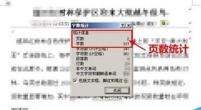 我来说说office2007查看word文档页数的具体操作 我来说说offer薪资