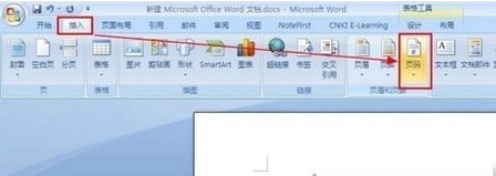 我来说说office2007查看word文档页数的具体操作 我来说说offer薪资
