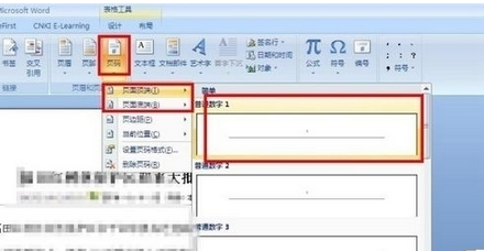 我来说说office2007查看word文档页数的具体操作 我来说说offer薪资
