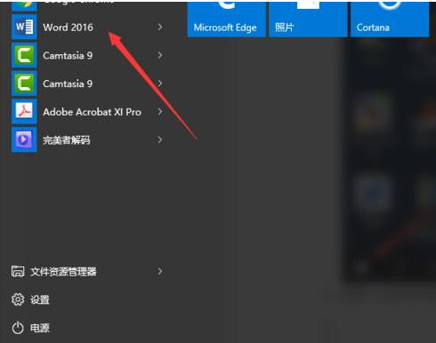 我来说说word2016新建文档的操作过程 我来说说word文档为什么只能用小程序才能打开