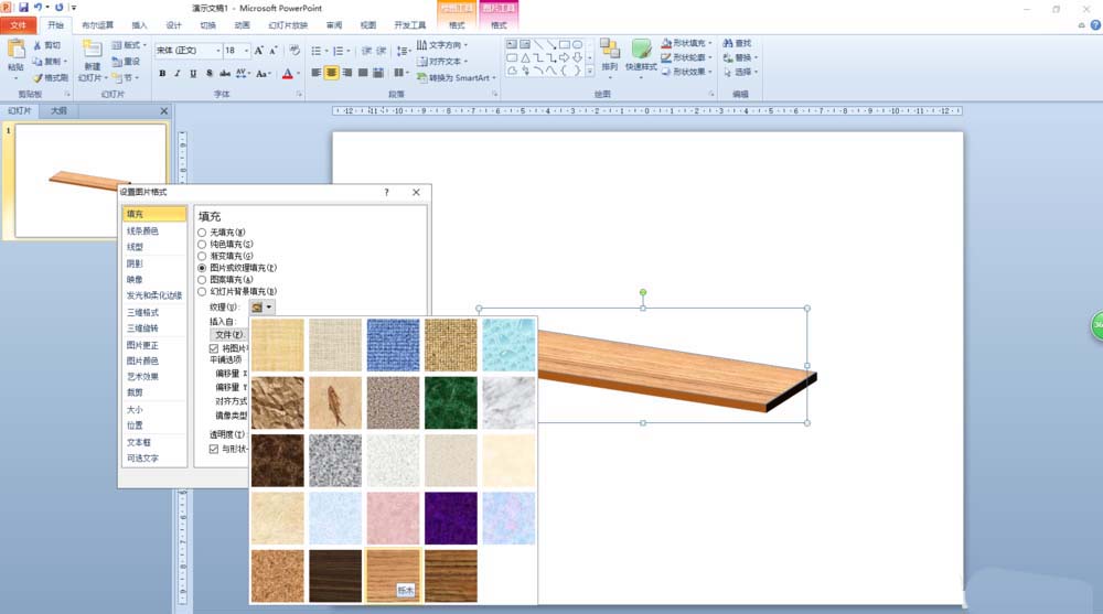 我来说说ppt制作木板的操作步骤 ppt制作的视频怎么我来说说