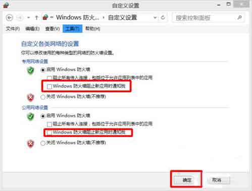 我来说说win10系统关闭windows安全警报的操作过程 12系 win10