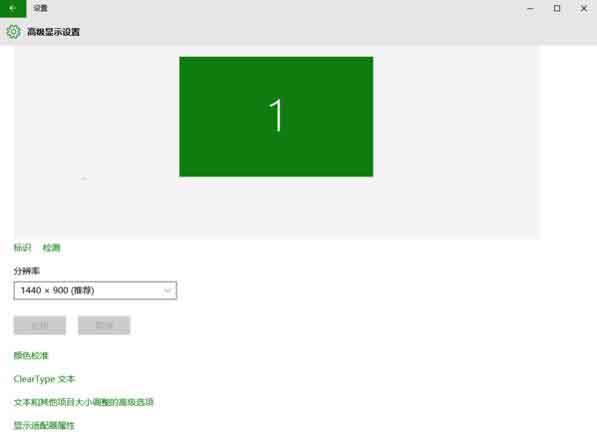 我来说说win10系统校准显示器颜色的简单教程 12系 win10