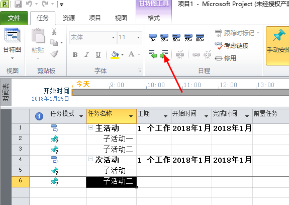 我来说说Project2010插入工作分解结的操作步骤 我来说说processing代码