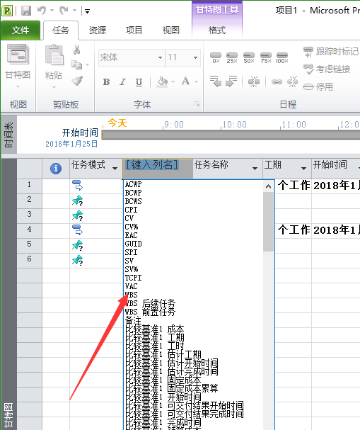 我来说说Project2010插入工作分解结的操作步骤 我来说说processing代码