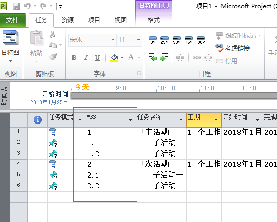 我来说说Project2010插入工作分解结的操作步骤 我来说说processing代码