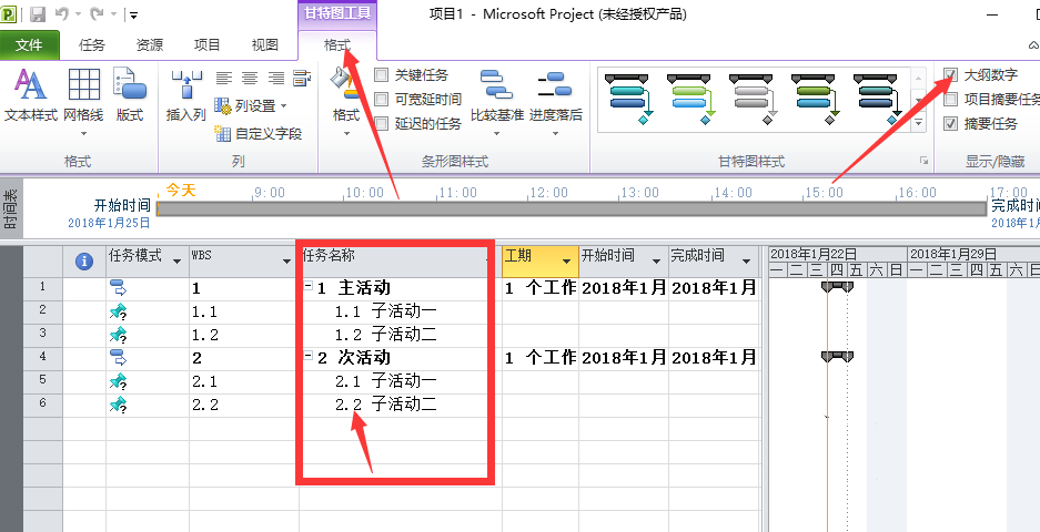 我来说说Project2010插入工作分解结的操作步骤 我来说说processing代码