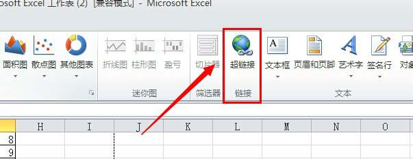 我来说说excel2010插入演示文稿的简单操作步骤 群成员填信息