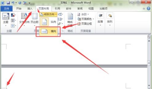 我来说说word2010插入横页的操作步骤 我来说说word文档为什么只能用小程序才能打开