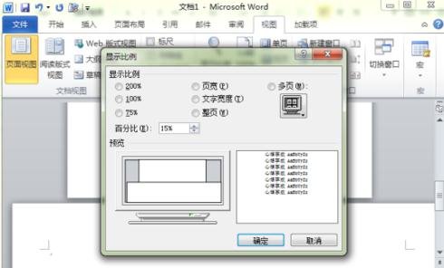我来说说word2010插入横页的操作步骤 我来说说word文档为什么只能用小程序才能打开