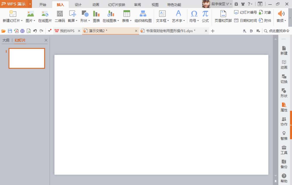 我来说说wps2007做出自由曲线的详细过程 我来说说wps文档怎么转成文件
