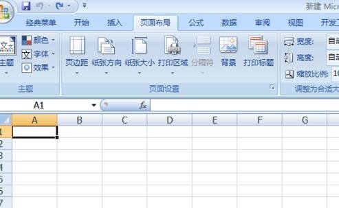 我来说说excel2007将工作表设置背景的详细流程 我来说说Excel小技巧:格式刷的4个小窍门