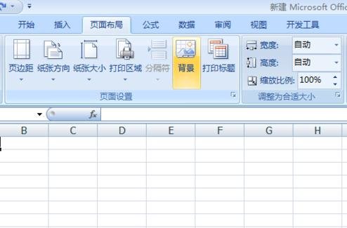 我来说说excel2007将工作表设置背景的详细流程 我来说说Excel小技巧:格式刷的4个小窍门