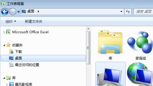 我来说说excel2007将工作表设置背景的详细流程 我来说说Excel小技巧:格式刷的4个小窍门