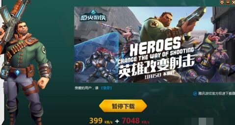 我来说说WeGame下载速度慢的方法步骤 我来说说通信