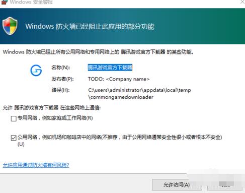 我来说说WeGame下载速度慢的方法步骤 我来说说通信