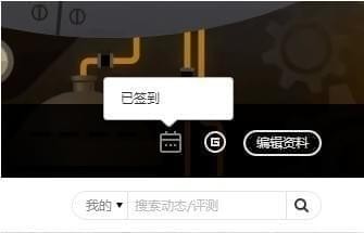 我来说说wegame中签到的方法过程 我来说说欲是最高级的浪漫下一句