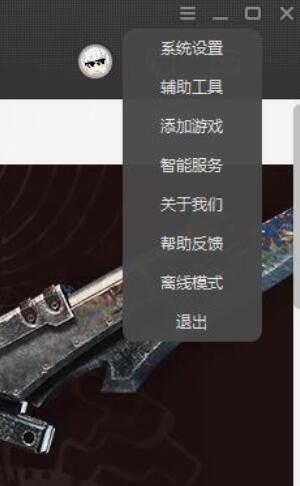 我来说说WeGame中离线模式的操作方法 我来说说的英文