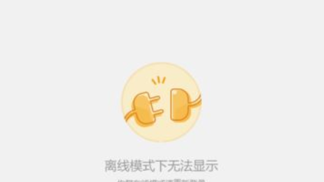 我来说说WeGame中离线模式的操作方法 我来说说的英文