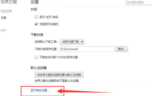 我来说说世界之窗浏览器查看账号密码的具体流程 世界之窗浏览图