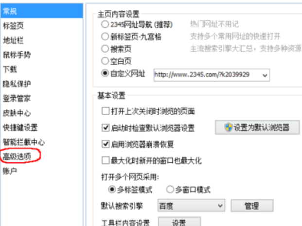 我来说说2345浏览器视频卡顿的解决办法 2345无痕浏览