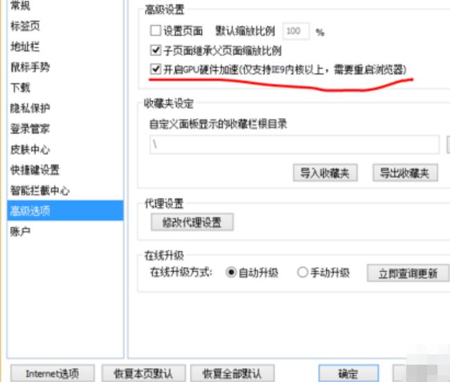我来说说2345浏览器视频卡顿的解决办法 2345无痕浏览