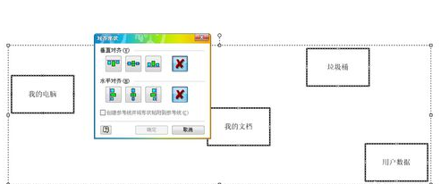 我来说说Visio 2003框图对齐及自动调整间距的具体方法