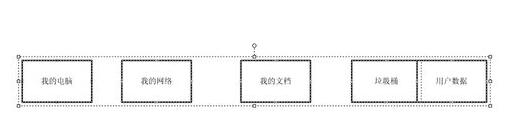 我来说说Visio 2003框图对齐及自动调整间距的具体方法