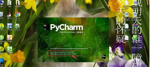 我来说说PyCharm查看有效期的操作方法 我来说说通信属于什么卡