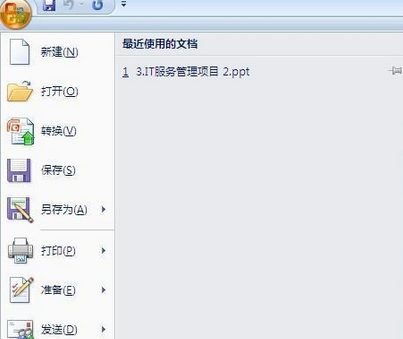 我来说说office2007加载倒计时的操作步骤 我来说说offer的博主