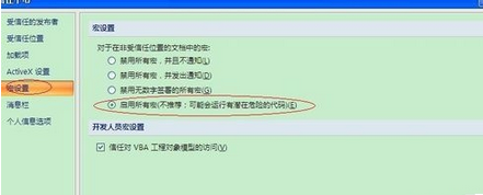 我来说说office2007加载倒计时的操作步骤 我来说说offer的博主