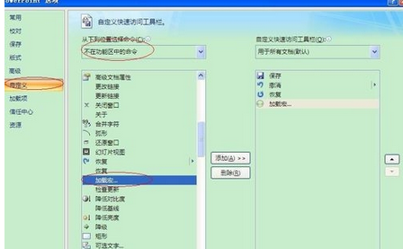我来说说office2007加载倒计时的操作步骤 我来说说offer的博主