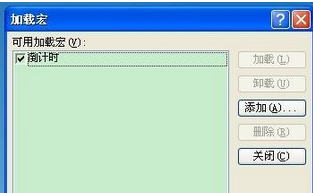我来说说office2007加载倒计时的操作步骤 我来说说offer的博主