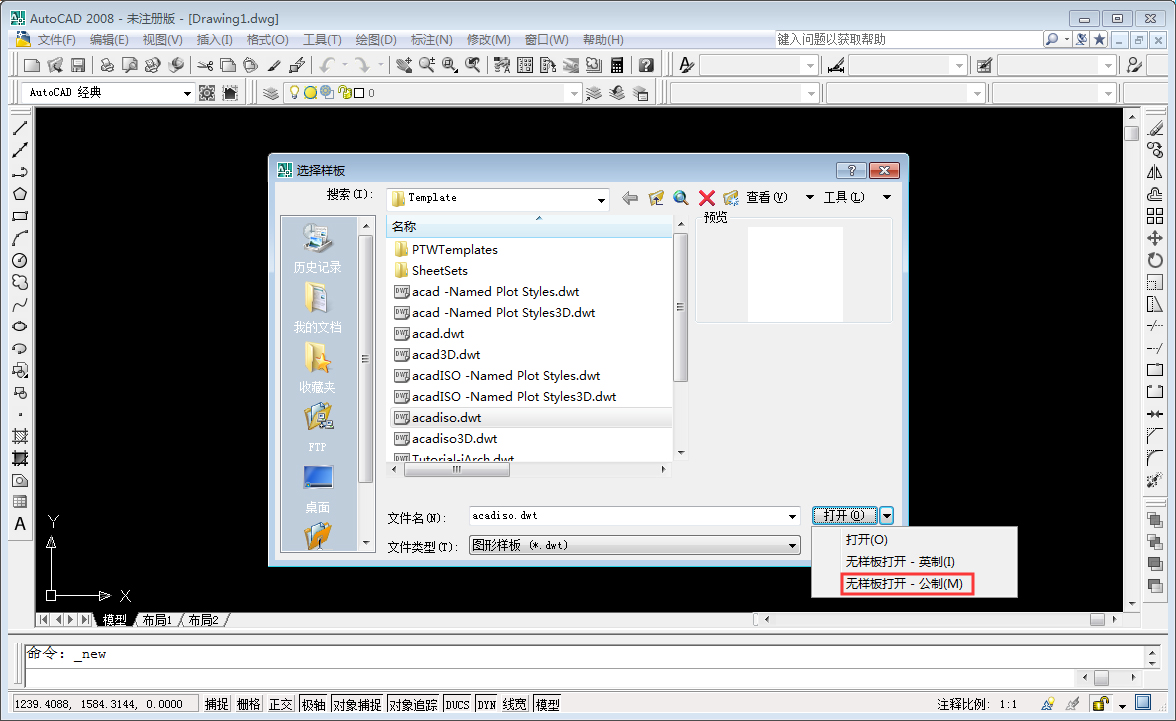 我来说说AutoCAD2008单位设置方法介绍 我来说说迷