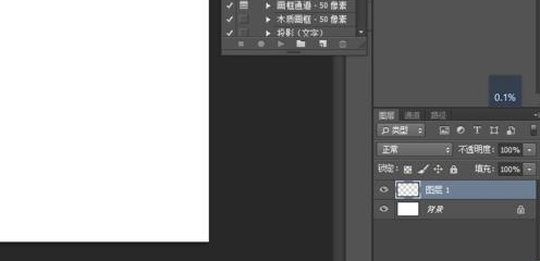 我来说说adobe Photoshop绘制等腰三角形的图文操作教程