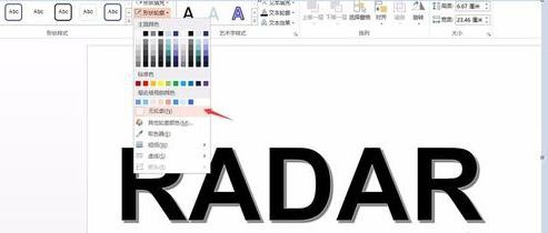 我来说说ppt2013制作透明字体的图文操作教程 我来说说ppt开场白怎么说
