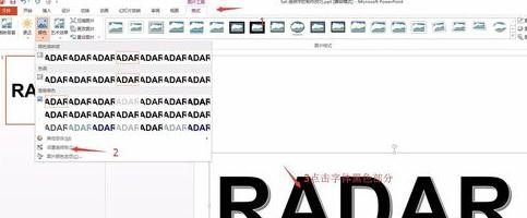 我来说说ppt2013制作透明字体的图文操作教程 我来说说ppt开场白怎么说