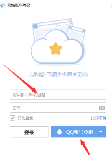 我来说说搜狗浏览器设置网络收藏夹的操作步骤 怎么将搜狗浏览器设为默认