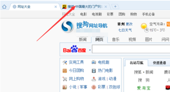 我来说说搜狗浏览器设置网络收藏夹的操作步骤 怎么将搜狗浏览器设为默认