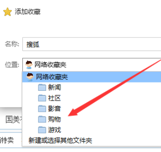 我来说说搜狗浏览器设置网络收藏夹的操作步骤 怎么将搜狗浏览器设为默认