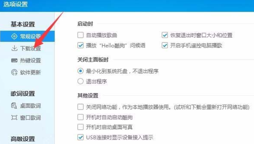 我来说说酷狗音乐开通VIP下载速度的操作方法 酷狗音乐会员开通记录查询