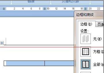 我来说说word2010制作三线表格的简单操作步骤 我来说说word文档名字前有数字