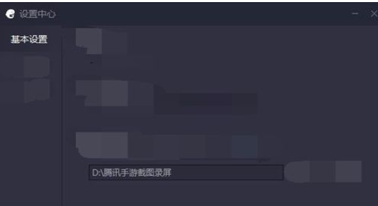 我来说说腾讯手游助手中录屏截屏位置的详细流程 腾讯手游助手下载游戏失败