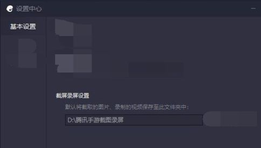 我来说说腾讯手游助手中录屏截屏位置的详细流程 腾讯手游助手下载游戏失败