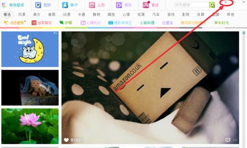 我来说说搜狗壁纸设置格子及日历的详细过程 搜狗输入法壁纸怎么设置