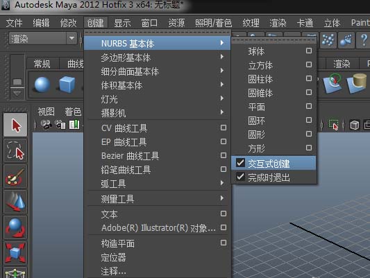 我来说说maya设置交互式创建的操作步骤 Maya怎么设置单位